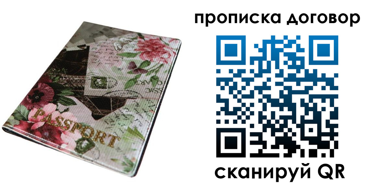 регистрация для дет. сада в Южно-Сахалинске