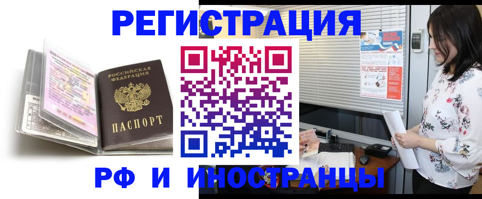 временная регистрация для школы в Южно-Сахалинске
