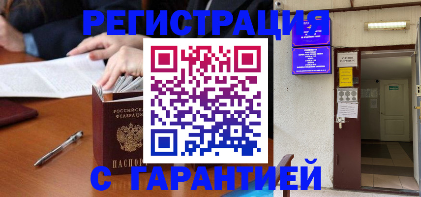 регистрация для школы в Южно-Сахалинске