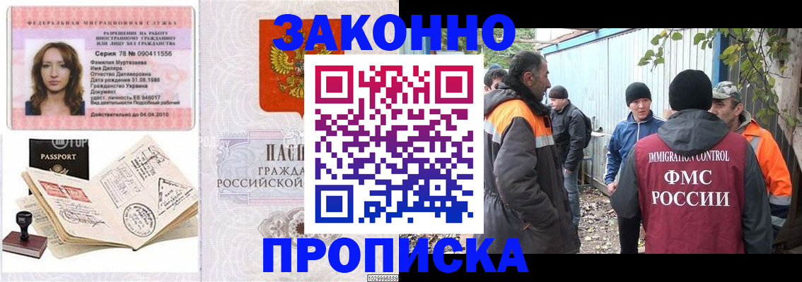 временная регистрация для всех в Южно-Сахалинске