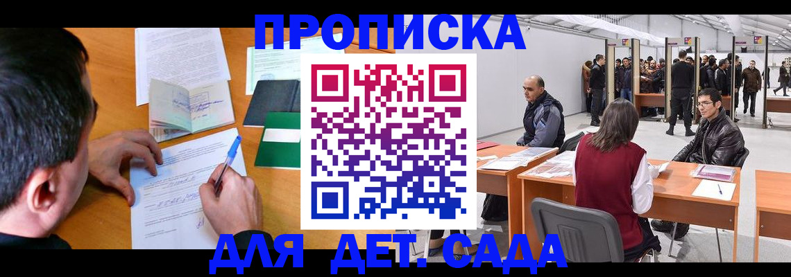 временная регистрация недорого в Южно-Сахалинске